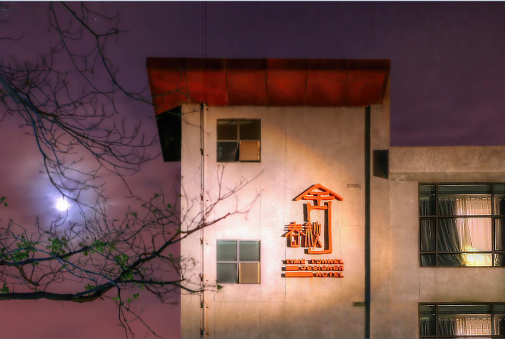 Time Tunnel Designer Hotel Xi'An Xi'an  Exterior foto